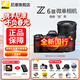 尼康（Nikon）【全新國行帶發(fā)票】Z 6III/Z6iii/Z63專(zhuān)業(yè)全畫(huà)幅微單相機 Z6三代高清攝影拍照視頻直播vlog相機 Z63單機+Z 24-120mm f/4 S萬(wàn)金油鏡頭 套餐四【至譽(yù)1