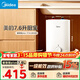 美的（Midea）7.6升儲水式小廚寶臺下電熱水器家用45升一級能效京東自營(yíng)2000W廚房熱水寶國家補貼F7.6-20CB5(ES)