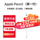蘋(píng)果 Apple Pencil2代筆 原裝正品二手手寫(xiě)筆 一/二代筆iPad電容筆Pencil Pro/USB-C筆平板電腦觸控筆99新 蘋(píng)果Pencil一代筆+備用筆尖（99新） 贈專(zhuān)業(yè)學(xué)習繪畫(huà)軟件