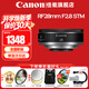 佳能（Canon）RF全畫(huà)幅微單鏡頭 定焦鏡頭 適R50 V R7 R8 RP R6二代 R5 R10 R3 R100微單相機 RF 28mm F2.8 STM廣角餅干定焦 官方標配【不含多種濾鏡 推