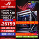 華碩ROG全家桶9800X3D/RTX5080夜神主機RTX5070Ti猛禽顯卡創(chuàng  )世神臺式組裝千幀電競游戲AI渲染DIY組裝機 配三高配:9800X3D+RTX5080TUF