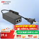 ?？低暎℉IKVISION） 【全新原裝】POE電源模塊 網(wǎng)線(xiàn)供電 百兆網(wǎng)絡(luò )監控 即插即用 3C插頭單端口供電器DS-2FA4803-POE/Y POE供電模塊【DS-2FA4803-POE/Y】 