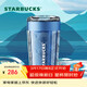 星巴克（Starbucks）星巴克青霧夢(mèng)影款復古隨行杯410ml