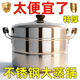 【半價(jià)搶】304加厚不銹鋼二層三層蒸鍋家用多功能鍋湯鍋電磁爐鍋 特厚特深【雙層38CM】十層鋼 38cm