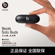 beats Solo Buds 真無(wú)線(xiàn)藍牙耳機 入耳式 兼容蘋(píng)果安卓系統 啞光黑