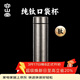 容山堂純鈦保溫杯口袋杯便攜水杯男女新款高顏值鈦杯保溫杯燜茶杯 茗華款純鈦冰晶口袋杯-470ml