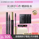 卡姿蘭（Carslan）眼妝2件套組(輕羽纖長(cháng)睫毛膏8g持久眼線(xiàn)液筆0.5ml) 生日禮物女生
