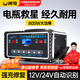 閑鳥(niǎo)汽車(chē)電瓶充電器12v24v全自動(dòng)智能修復充電機摩托車(chē)貨車(chē)蓄電池充電 800W全新升級大功率智能數顯款 12V24V通用銅芯加粗線(xiàn)充滿(mǎn)自停