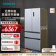 西門(mén)子（SIEMENS）【無(wú)界】超薄平嵌 501L大容量法式多門(mén)四開(kāi)門(mén) 變頻電冰箱 雙系統雙循環(huán) 變溫儲鮮 KF88E1260C