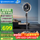 艾美特【黃金環(huán) PRO Max】【0噪感 靜睡眠】空氣循環(huán)扇電風(fēng)扇負離子凈化落地扇32檔語(yǔ)音變頻語(yǔ)音 SRDI121
