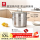 雙立人（ZWILLING）蒸鍋不銹鋼湯鍋蒸籠蒸魚(yú)蒸饅頭煲湯鍋烹飪鍋具NovaPlus套裝24cm