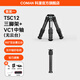 科漫（COMAN）【TSC12】碳纖維三腳架專(zhuān)業(yè)攝影數碼相機桌面爬樓三腳架迷你短小型超輕便攜多功能直播支架 TSC12+VC1中軸【無(wú)云臺|25.5mm管徑】