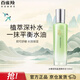 百雀羚（PECHOIN）水嫩倍現盈透精華水100ml 護膚收縮毛孔清爽新年禮物