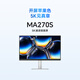 明基（BenQ）MA270S 27英寸5K蘋(píng)果色鏡面屏 HDR400護眼萊茵認證 99%P3色域 mac外接創(chuàng  )作多功顯示器