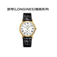 浪琴（LONGINES）瑰麗系列自動(dòng)機械精鋼鍍18K金男表L48052112禮物