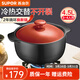 蘇泊爾（SUPOR） 新陶養生煲臻彩系列 砂鍋陶瓷煲 TB45Q1【拍4口整箱發(fā)】 4500ml