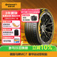 德國馬牌（Continental）汽車(chē)輪胎 245/40R19 98Y XL FR MC7 適配林肯 MKZ（進(jìn)口）
