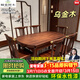 楠巢樹(shù)木新中式烏金木實(shí)木餐桌椅子全套家用可折疊可伸縮方圓兩用桌子佛山 加蓬進(jìn)口烏金木【一桌六椅】默認w305椅 1.35米