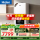 海爾（Haier）【行業(yè)首創(chuàng  )雙冷凝26JN7Eco】一級能效燃氣壁掛爐天然氣采暖爐暖氣片地暖鍋爐熱水器 國家補貼自營(yíng)