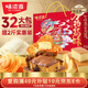 味滋源糕點(diǎn)禮盒1212g 手撕面包吐司肉松純蛋糕中式糕點(diǎn) 節日團購送