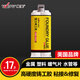 維芙WEFV鑄工膠ab膠專(zhuān)用粘金屬強力焊接膠不銹鋼鐵環(huán)氧樹(shù)脂防水萬(wàn)能膠