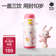 babycare兒童三飲保溫杯水杯水壺寶寶學(xué)飲吸管杯316L不銹鋼學(xué)生上學(xué)3-6歲+