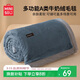 名創(chuàng  )優(yōu)品（MINISO）毛毯夏季薄被毯子午休毯午睡毯夏涼被 空調被子毛巾被150x200cm