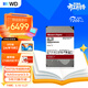 西部數據（WD）NAS機械硬盤(pán) WD Red Pro西數紅盤(pán) 22TB 7200轉512MB SATA CMR垂直 NAS專(zhuān)用硬盤(pán) 3.5英寸 WD221KFGX