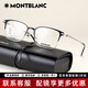 萬(wàn)寶龍Montblanc萬(wàn)寶龍眼鏡框輕質(zhì)鈦合金半框近視光學(xué)眼鏡架男MB0314OA 001黑銀 片寬54