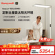 霍尼韋爾（Honeywell）悅光系列立式護眼燈臺燈落地臺燈兒童學(xué)習燈類(lèi)太陽(yáng)光全光譜護眼燈 06Pro Max光通量17500流明
