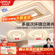 歐普照明（OPPLE）吸頂燈客廳大燈智能LED照明燈具燈飾簡(jiǎn)約現代大氣輕奢套餐1包安裝