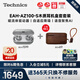 Technics【送禮套裝】EAH-AZ100 入耳式藍牙耳機真無(wú)線(xiàn)耳機磁流體驅動(dòng)器主動(dòng)降噪 生日禮物 節日送禮 銀色+木質(zhì)耳機套