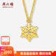 周六福（ZLF）  黃18K金鉆石項鏈女雪花鏈墜鑲鉆鎖骨鏈送女生 40+5cm尾鏈