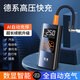 巨木無(wú)線(xiàn)車(chē)載充氣泵汽車(chē)打氣泵輪胎電動(dòng)打氣筒自行車(chē)胎壓充氣寶小車(chē)用 無(wú)線(xiàn)雙泵【USB充電】德系氮氣快充