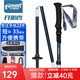 開(kāi)拓者（pioneer）天狼星2系登山杖碳纖維碳素鋁合金折疊式伸縮手杖戶(hù)外越野拐杖