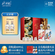水井坊 珍藏（龍鳳）53度 500ml*2瓶 禮盒裝 濃香型白酒 【梁朝偉推薦】