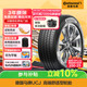 德國馬牌（Continental）汽車(chē)輪胎 235/65R18 106H UCJ 適配凱迪拉克XT5/SRX 日產(chǎn)樓蘭