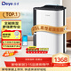 德業(yè)（Deye） 除濕機家用輕音抽濕機 臥室除濕器25升/天DYD-T22A3 25L/天 高性能旗艦版