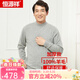 恒源祥男士加厚款羊毛衫基本款純色打底毛衣男新款羊毛衣100%羊毛爸爸裝 Y0183淺灰 加厚 XL 175