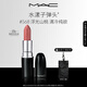 M.A.C魅可水漾子彈頭口紅滋潤保濕顯白#568浮光山桃 送女友生日禮物