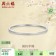 周六福S999足銀素圈手鐲女生日禮物BF107408 56mm