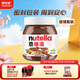 意榛滋 Nutella 榛果可可 巧克力醬 350g 早餐涂抹醬 榛子醬 面包醬