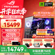 華碩銳龍R7 9850X3D 華碩ROG全家桶5070TI主機5080顯卡9800X3D 游戲電競直播AIDIY組裝機電腦整機 R7 9850X3D+RTX5070TI丨二