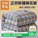 無(wú)印良品100%棉花被A類(lèi)可拆全棉被套二合一秋冬被子棉被雙人6斤 180*220cm