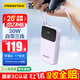 品勝【3C認證上飛機】充電寶自帶三線(xiàn)20000毫安30W移動(dòng)電源適用蘋(píng)果17promax小米華為紫戶(hù)外儲能電源