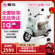愛(ài)瑪（AIMA）電動(dòng)車(chē)72V喜愛(ài)石墨烯電動(dòng)摩托車(chē)長(cháng)續航女生成人爆款智能APP電瓶車(chē) 愛(ài)琪-只此青綠【72V21.8AH】