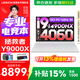 聯(lián)想拯救者Y9000X 2026補貼15% 電競游戲筆記本電腦r P圖設計師本 標壓酷睿 i9-14900HX 滿(mǎn)血RTX4060丨冰魄白 32G 1TB標配 丨官方正品 支持驗證