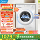 美的（Midea）滾筒洗衣機全自動(dòng)10公斤 大容量變頻電機防變黃 除菌高溫筒自潔一級能效以舊換新 MG100V11FPRO 滾筒