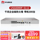 華為USG6300E系列千兆企業(yè)級AI防火墻核心VPN安全網(wǎng)關(guān)路由器 USG6307E-AC 帶機50貨發(fā)替代款 中小型辦公分支網(wǎng)點(diǎn)VPN行為管理