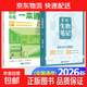 2026新第3版李林生物筆記高中生物基礎知識李政化學(xué)基礎1000題30天速記高考復習生物必修選修知識點(diǎn)生物高中教輔講義全國通用 【2本套】李林生物筆記+李林生物一本通 高中通用